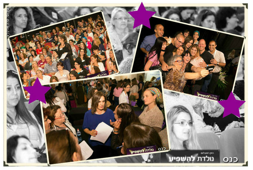 כנס נולדת להשפיע